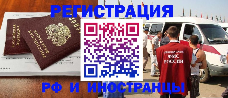 миграционный учет в Петровске