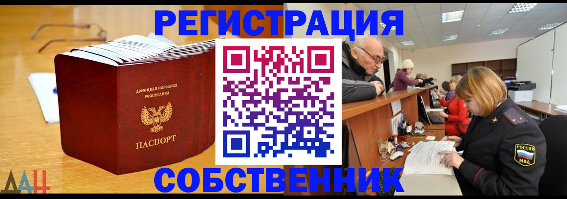 миграционный учет в Петровске